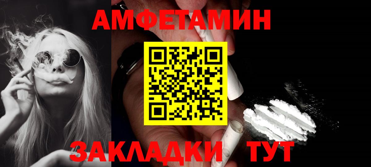 Амфетамин 98%  Вход с VPN  АМФ  Брянск  АМФ 