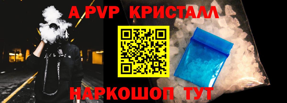 Брянск  Alpha PVP VHQ  Alfa_PVP VHQ  Вход с VPN  A PVP мука 