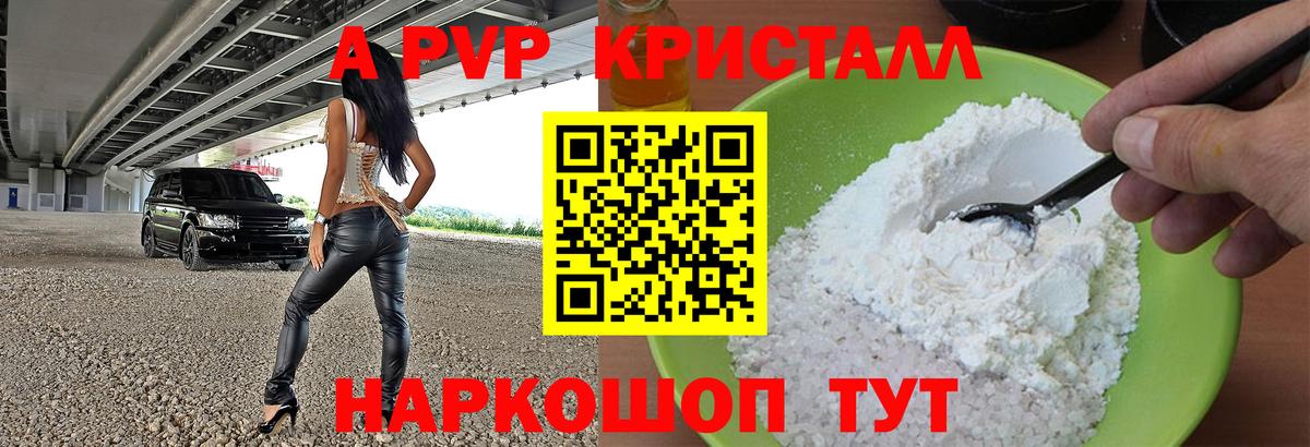 Альфа ПВП Соль Брянск