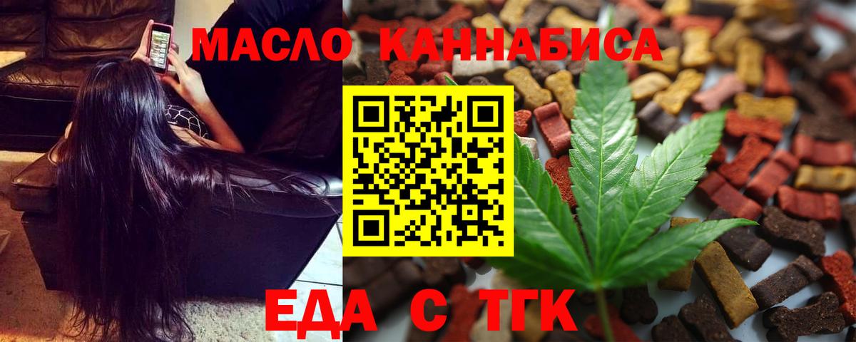 Брянск  Cannafood конопля  Вход с VPN 