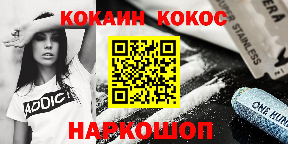 КОКАИН 98%  Вход с VPN  Cocaine Колумбийский  цена наркотик  Брянск  Кокаин 