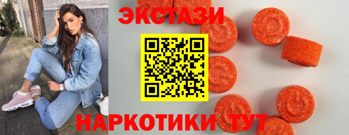 ЭКСТАЗИ 99% Брянск