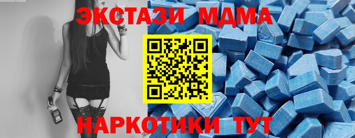 ЭКСТАЗИ  Экстази 280мг  даркнет наркотические препараты  Брянск  Вход с VPN 