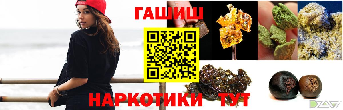 ГАШИШ Cannabis  Вход с VPN  Брянск  ГАШИШ убойный 