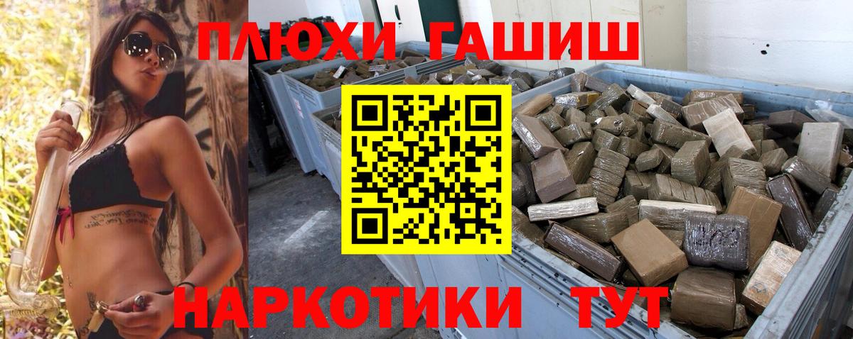 ГАШИШ VHQ Брянск