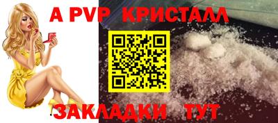 кристаллы Апшеронск