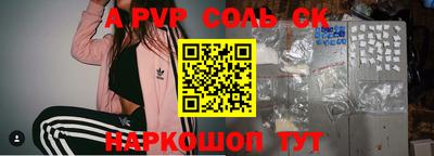 кристаллы Апшеронск