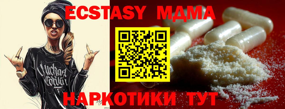 МДМА Molly  МДМА VHQ  МДМА  Брянск  Вход с VPN 