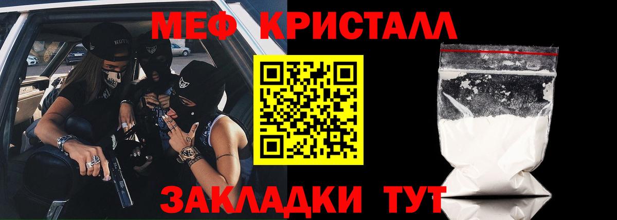 Меф мяу мяу  Брянск