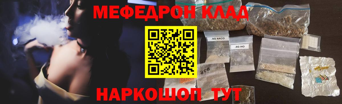 Мефедрон  Вход с VPN  Меф 4 MMC  МЯУ-МЯУ  Меф кристаллы  Брянск 