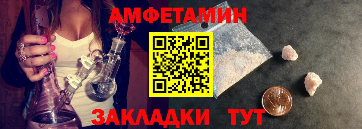 Первитин мет  Вход с VPN  Брянск 