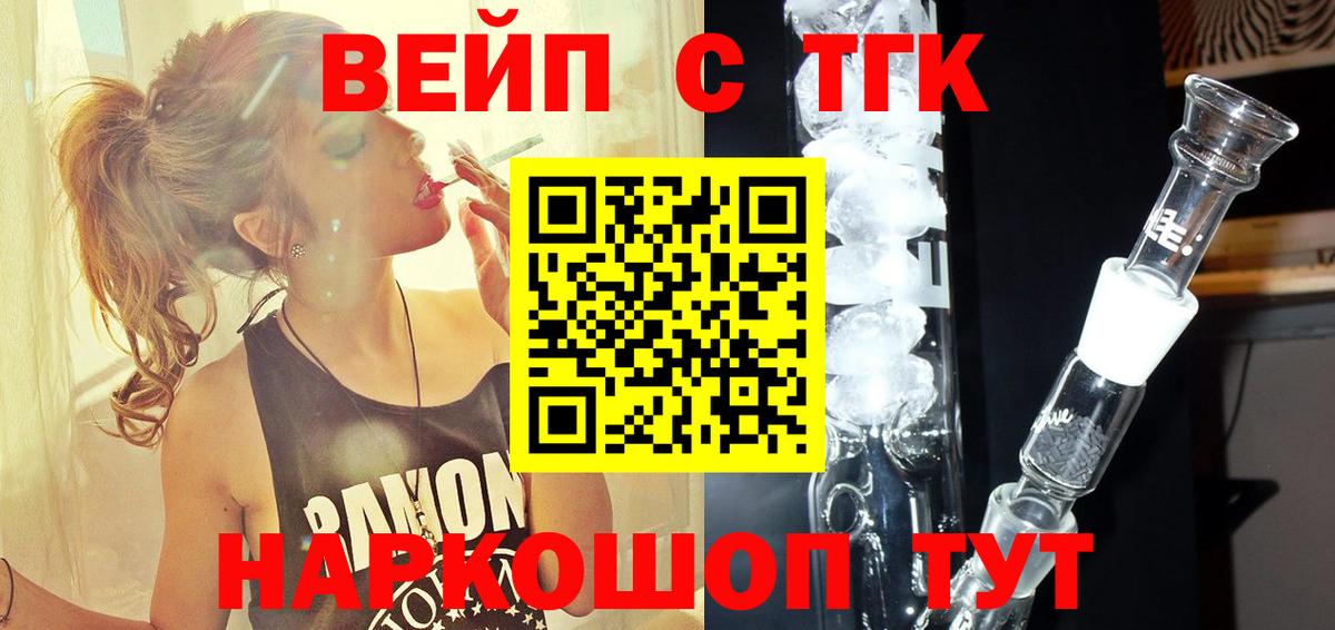 Брянск  ТГК концентрат  ТГК THC oil  Вход с VPN 