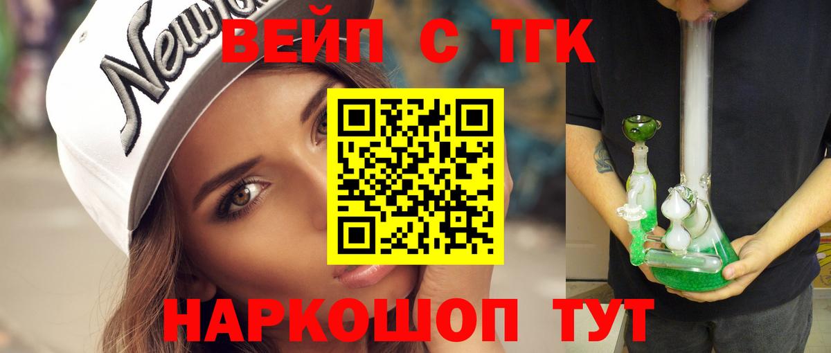 Дистиллят ТГК вейп с тгк Брянск
