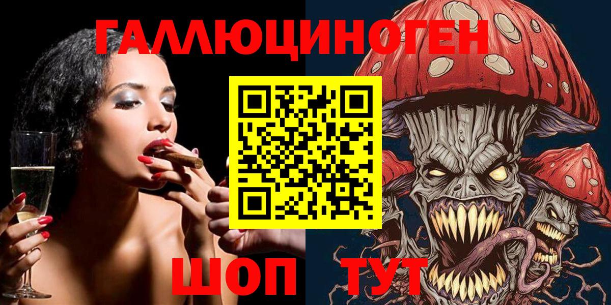 Псилоцибиновые грибы Magic Shrooms Брянск
